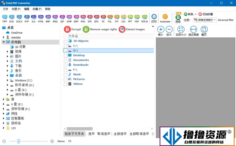 Total PDF Converterv6.1.0.307/Total PDF转word软件|不死鸟资源网