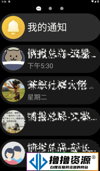 QQ v2.1.7 提取自手表QQ，安装包仅14M - 不死鸟资源网|不死鸟资源网