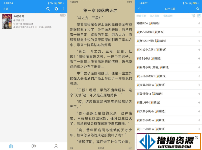 安卓风月读书v2.5.0绿化版 - 不死鸟资源网|不死鸟资源网