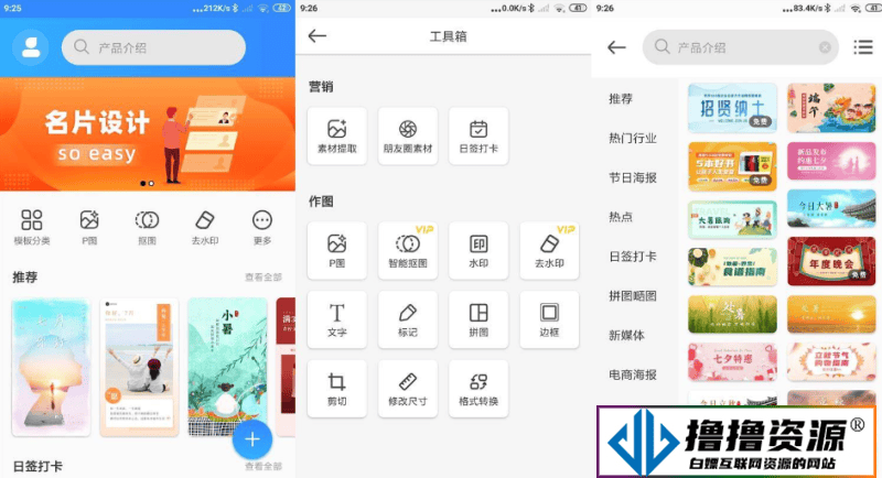 PS海报设计 v2.5.1高级版 - 不死鸟资源网|不死鸟资源网