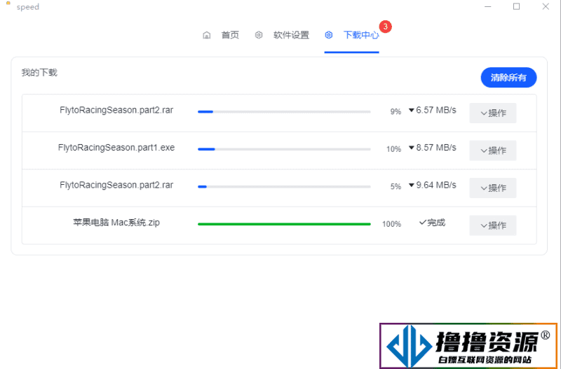 speed加速客户端v1.0.0官方版/百度批量下载加速辅助工具|不死鸟资源网