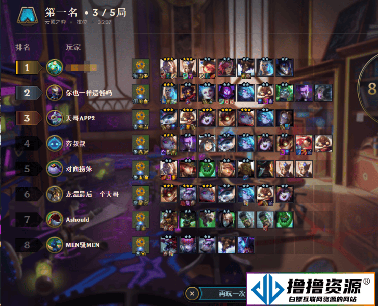 LOL英雄联盟·云顶之役MVP多功能卡密版 v6.30|不死鸟资源网