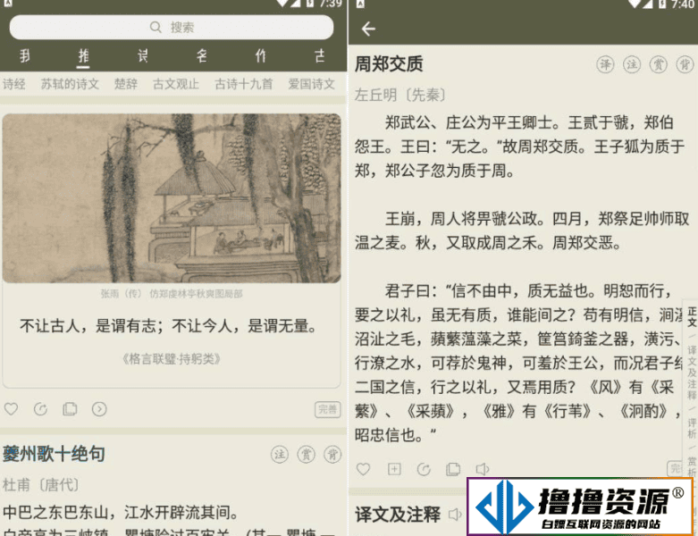 安卓古文岛v1.9.5会员版/古诗词学软件|不死鸟资源网