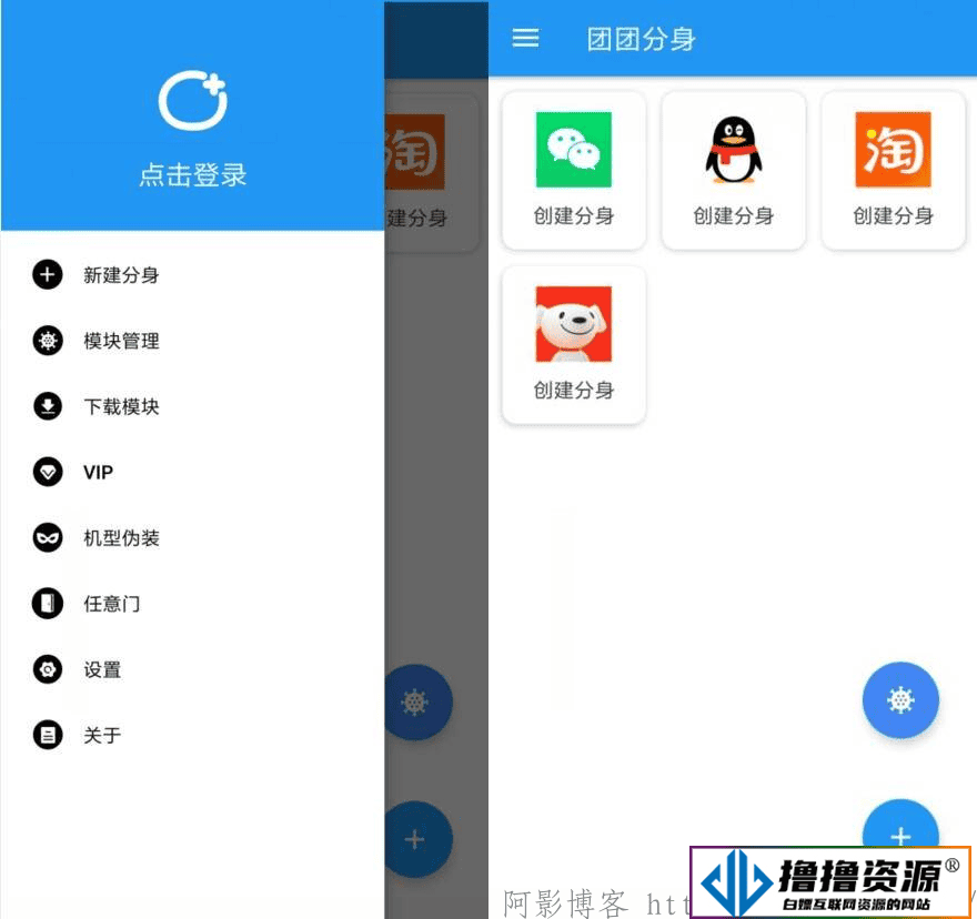 安卓团团分身V1.7.7|不死鸟资源网