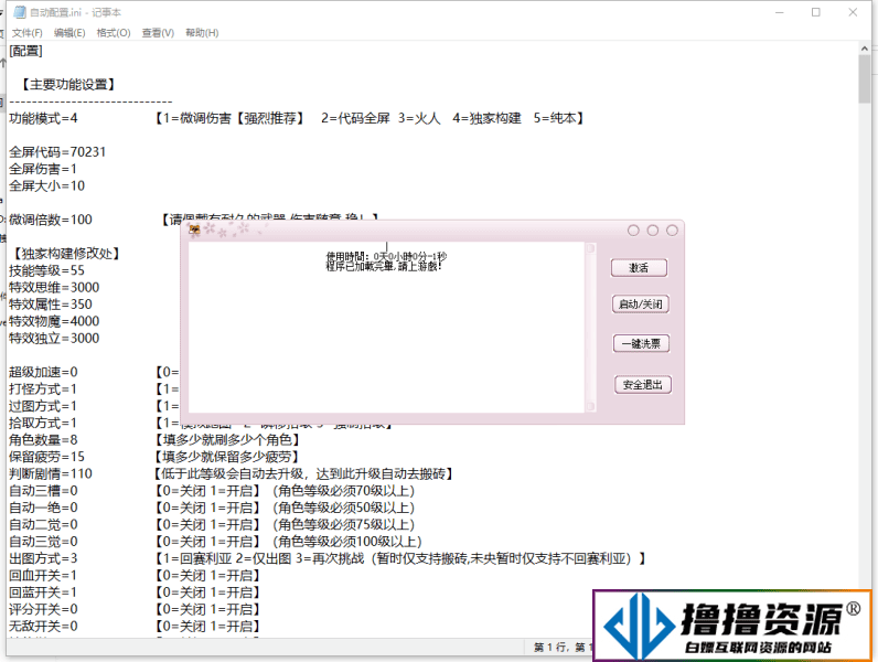 DNF·七宝全自动刷图搬砖辅助破解版 v7.11 - 不死鸟资源网|不死鸟资源网