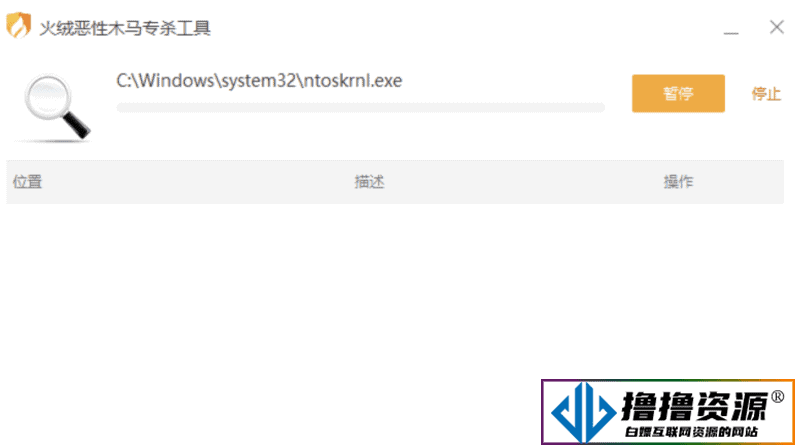 火绒恶性木马专杀工具V1.0.0.84|不死鸟资源网