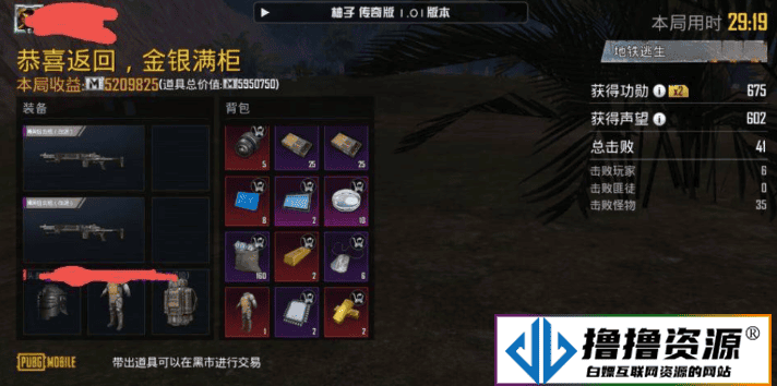 PUBG地铁逃生·柚子公益直装多功能辅助 v1.02|不死鸟资源网