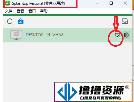 Splashtop免费的本地局域网控制屏幕监控软件