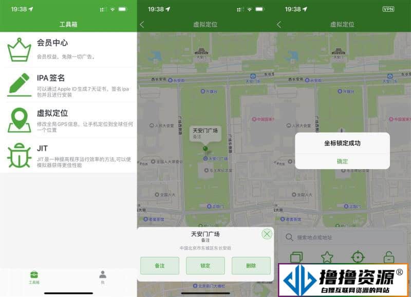 牛蛙助手v1.1.2 ios虚拟定位 - 不死鸟资源网|不死鸟资源网