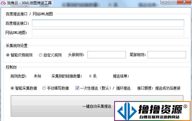 SEO小工具网站XML地图百度推送工具 - 不死鸟资源网|不死鸟资源网