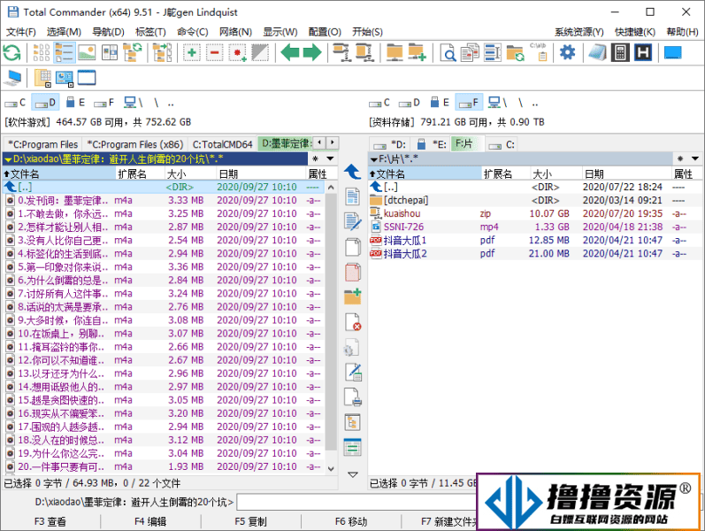 Total Commander v11.00增强版 - 不死鸟资源网|不死鸟资源网