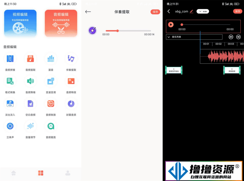 安卓配音全能宝v1.1.0绿化版|不死鸟资源网