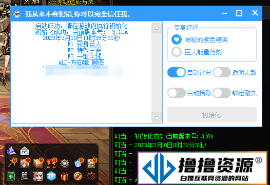 DNF·叮当无敌三速BUFF多功能辅助破解 v8.14|不死鸟资源网