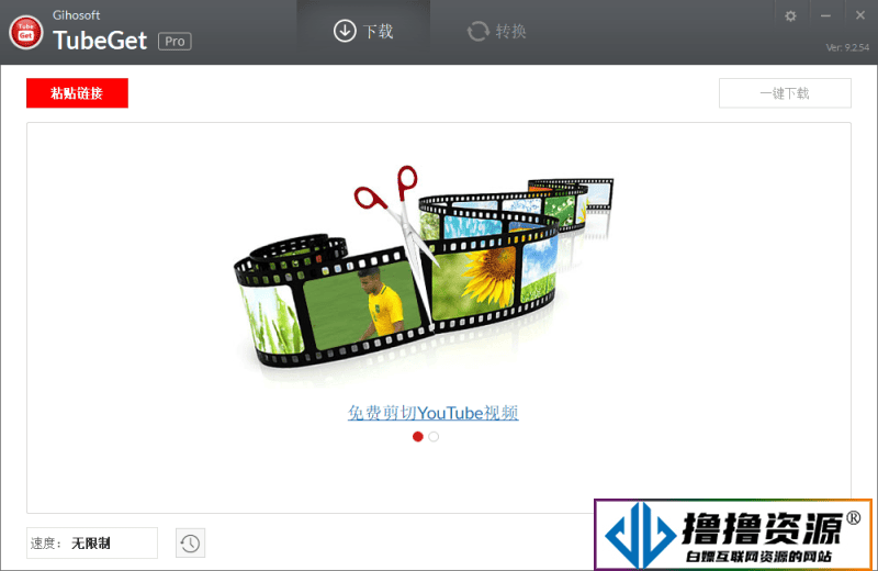 Gihosoft TubeGet v9.2.54便携版|不死鸟资源网