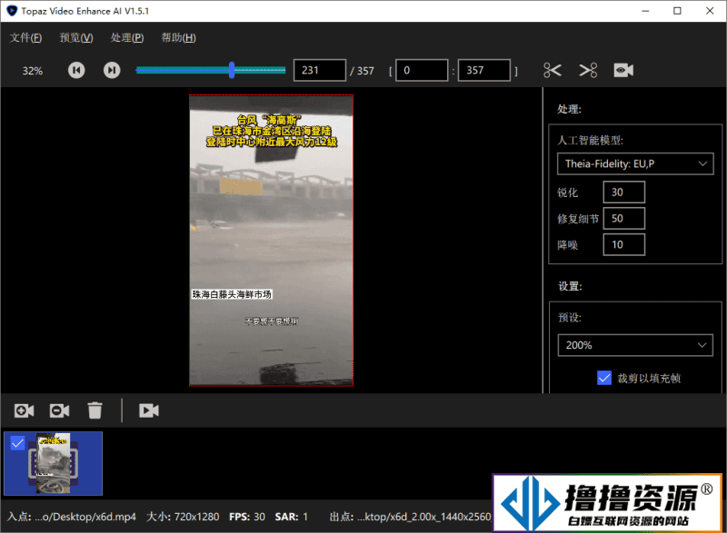 Topaz Video Enhance AI v3.4.1|不死鸟资源网