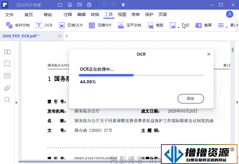 万兴PDF专家v10.0.1.2413专业版