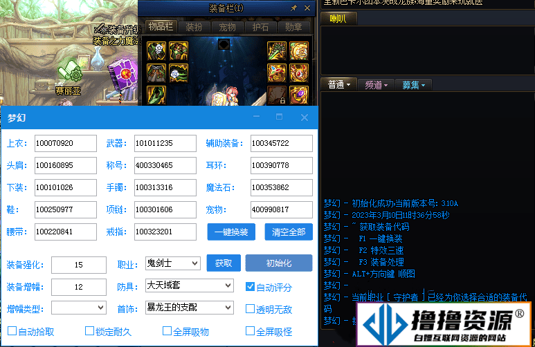 DNF·梦幻换装三速无敌吸怪顺图免费版 v8.19|不死鸟资源网