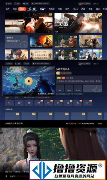 云视听极光TV v11.6.2.30012绿化版 - 不死鸟资源网|不死鸟资源网