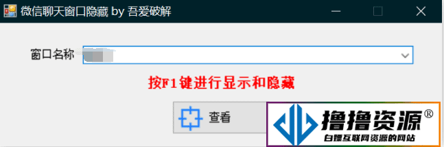 吾爱爆火的微信伴侣，请勿用于非法用途！