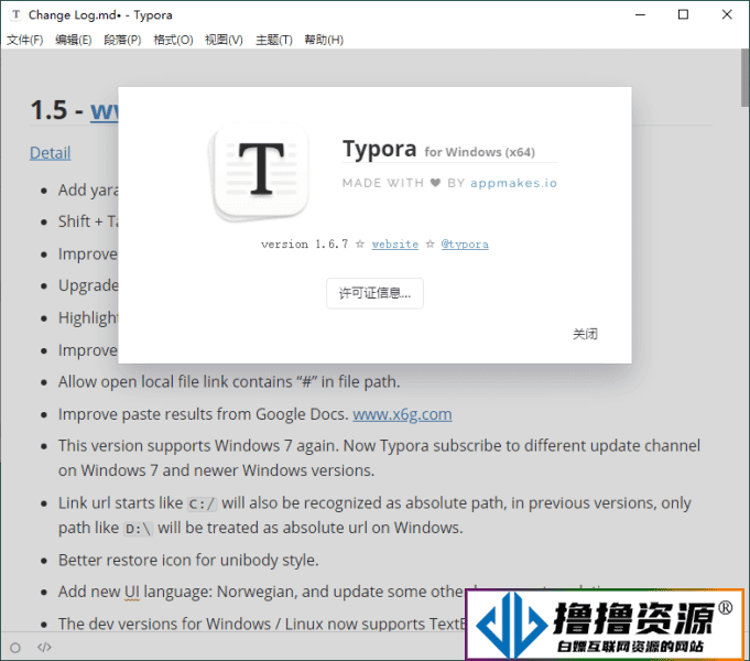 MarkDown编辑器Typora v1.6.7|不死鸟资源网