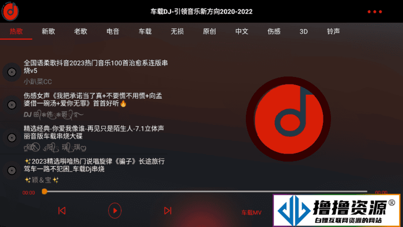 车载DJ车机版/带MV功能/纯净版体验，打造高品质音乐娱乐系统