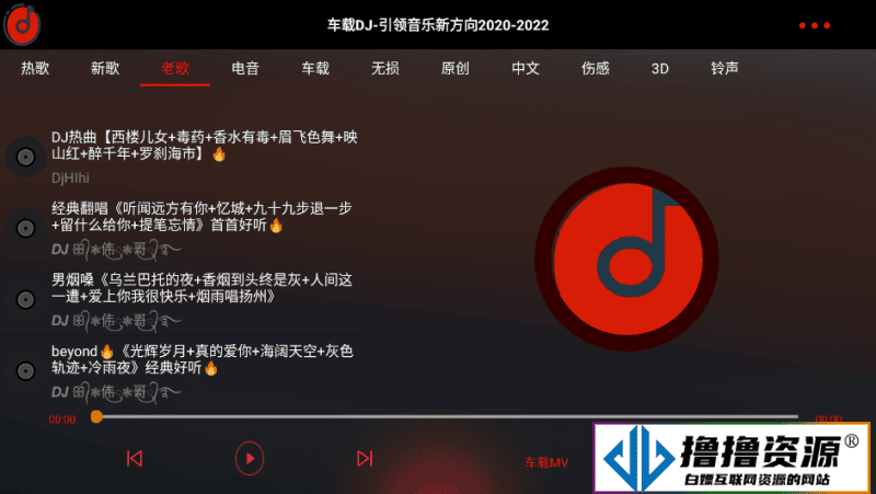 车载DJ车机版/带MV功能/纯净版体验，打造高品质音乐娱乐系统