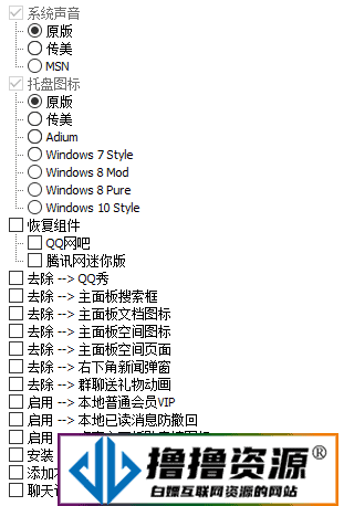 电脑QQv9.7.16.29187/绿色版|不死鸟资源网