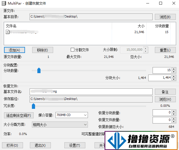 MultiPar文件数据恢复工具v1.3.2.9 - 不死鸟资源网|不死鸟资源网