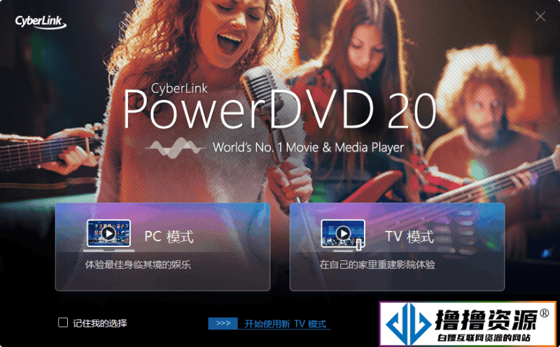 PowerDVD v22.0.3214.62绿化版|不死鸟资源网