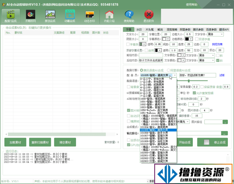 AI全自动剪辑软件V10.1破解版/自动剪辑视频工具/高效实用的视频编辑利器|不死鸟资源网