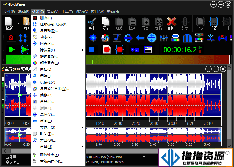 GoldWave v6.78.0中文绿色版|不死鸟资源网