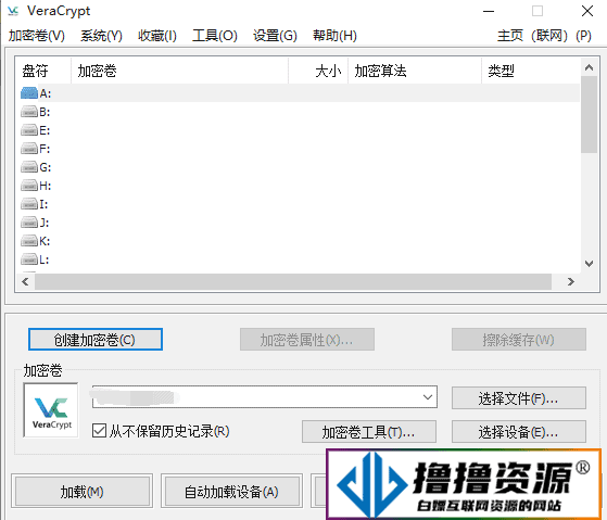 VeraCrypt磁盘加密v1.26.7便携版|不死鸟资源网