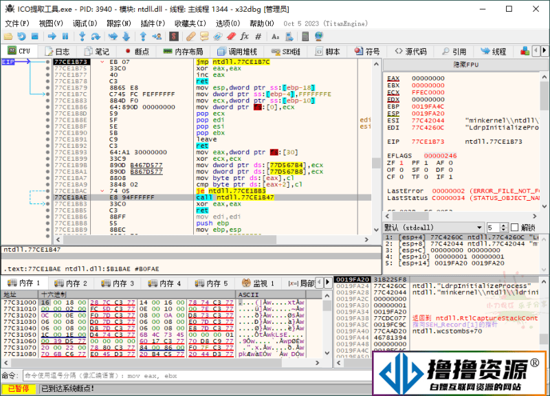 x64dbg调试工具v20231005绿色增强版|不死鸟资源网