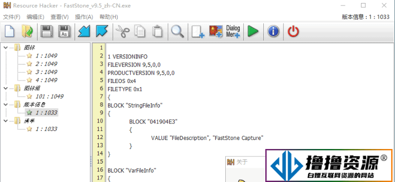 Resource Hacker v5.2.1.376 资源查看器 - 不死鸟资源网|不死鸟资源网
