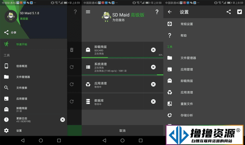 安卓SD Maid v5.6.2高级版|不死鸟资源网