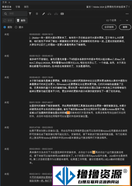 Adobe 2024 全家桶正式发布，快来尝尝鲜！