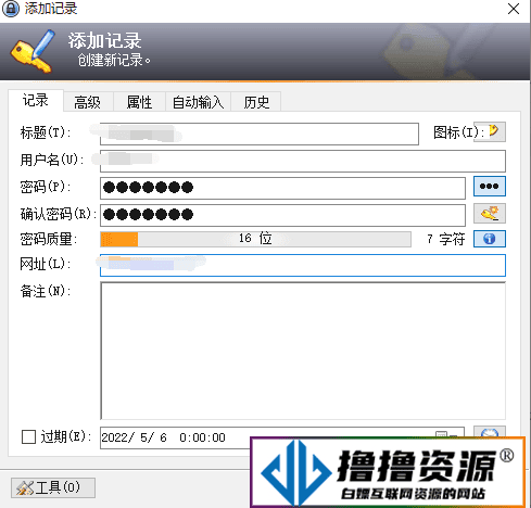 开源密码管理KeePass v2.55|不死鸟资源网