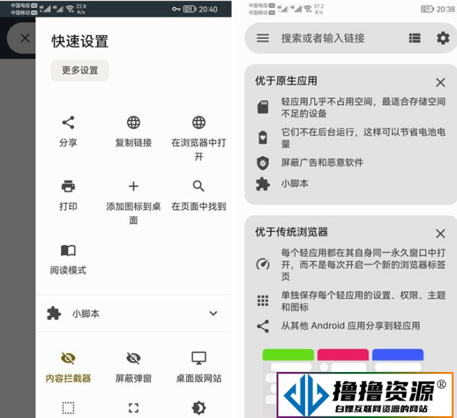 Hermit 安卓网页转应用v25.3.3 高级版 - 不死鸟资源网|不死鸟资源网