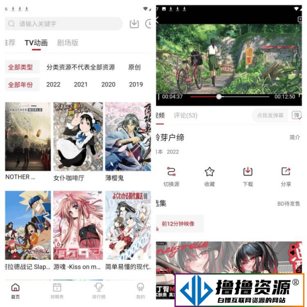 安卓次员城动漫v3.1.0去广告版/追番利器 - 不死鸟资源网|不死鸟资源网