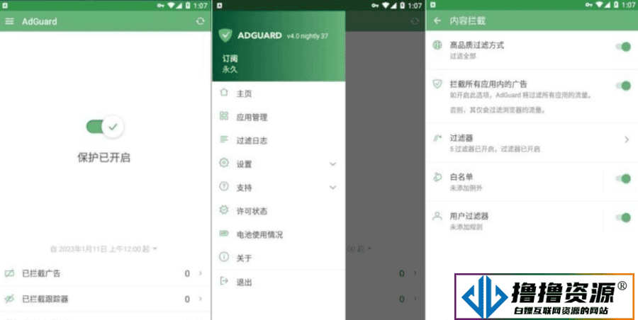 安装AdGurd v4.3.61 解锁功能限制 屏蔽广告神器|不死鸟资源网
