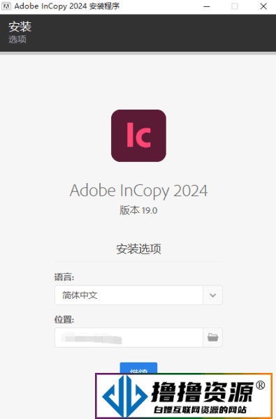 Adobe InDesign 2024 v19.0.1.205特别破解版 - 不死鸟资源网|不死鸟资源网