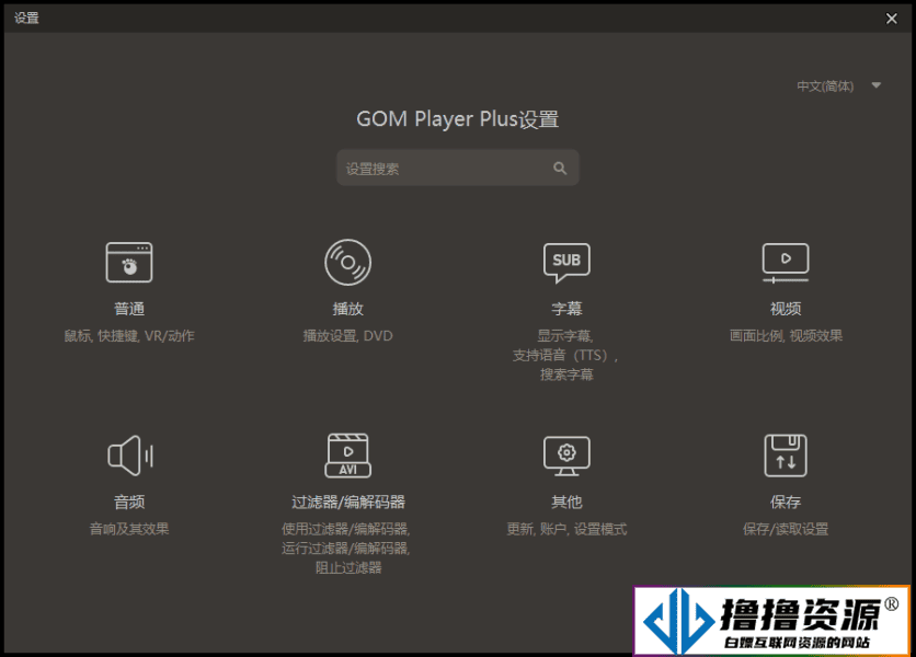 GOM Player v2.3.92.5362绿色版/本地视频播放器 - 不死鸟资源网|不死鸟资源网