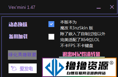 英雄联盟LOL换肤盒子12.24版本免费纯净版 - 不死鸟资源网|不死鸟资源网