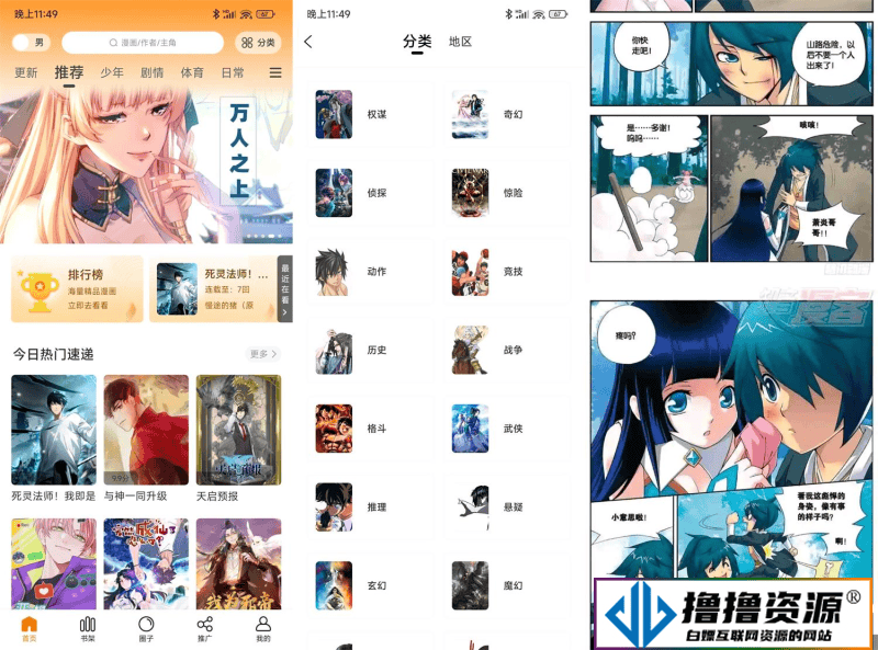 安卓丫丫漫画v1.2.0绿化版 - 不死鸟资源网|不死鸟资源网