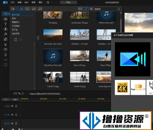 PowerDirector v22.0.2405旗舰版|不死鸟资源网