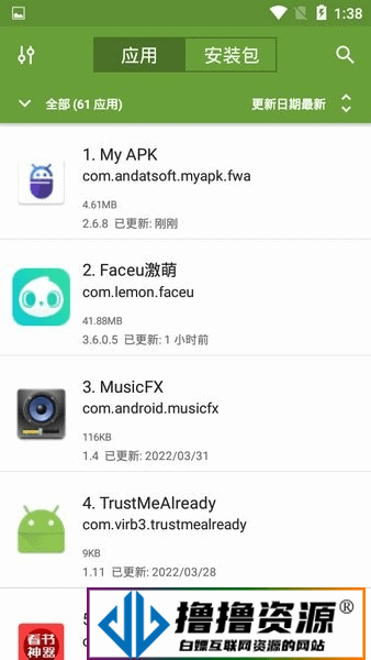 安卓APK提取器 My APK v2.7.7纯净版|不死鸟资源网