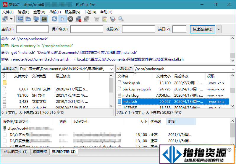 FileZilla PRO v3.66.4专业版 - 不死鸟资源网|不死鸟资源网