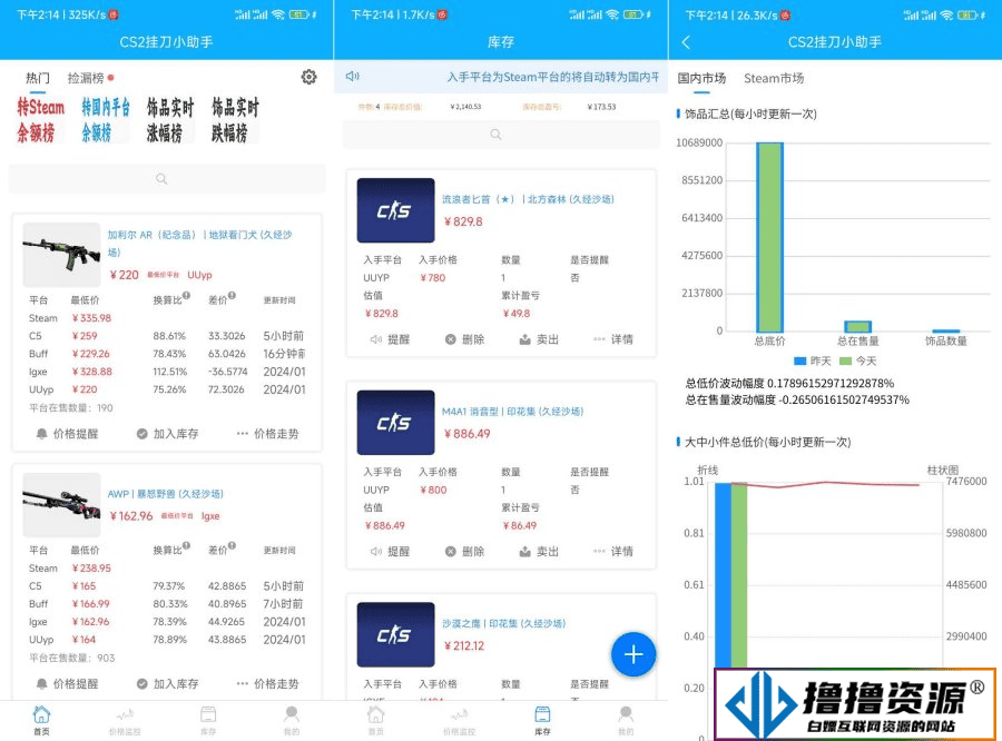 安卓CS2挂刀小助手 - 不死鸟资源网|不死鸟资源网