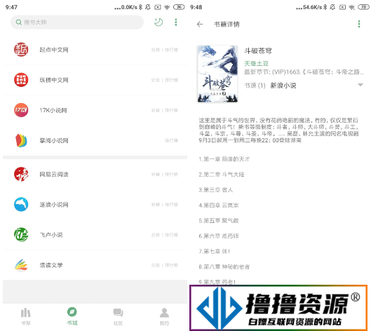 安卓搜书大师v23.11/解锁免广告VIP会员版/内置书源|不死鸟资源网