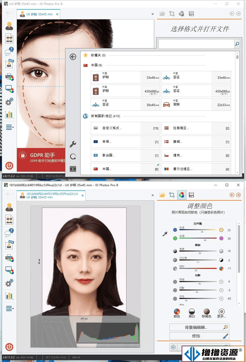 ID Photos Pro v8.11.2.2/PC版证件照制作汉化专业版/照相馆打印店都在用的一款工具|不死鸟资源网